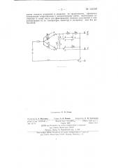 Устройство для определения мест повреждений жил кабеля (патент 141218)
