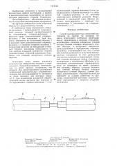 Способ высокоскоростных испытаний материалов на сжатие (патент 1415132)