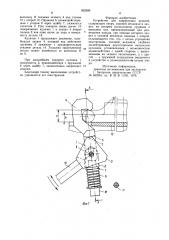 Устройство для закрепления деталей (патент 952509)