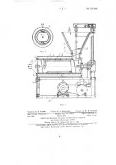Охладитель для творога (патент 139166)