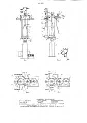 Устройство для установки клапана в баллон аэрозольной упаковки (патент 1311902)