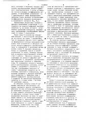 Устройство для определения коэффициента отражения от дна водоема (патент 1518818)