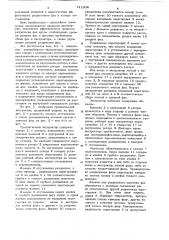 Центробежный экстрактор (патент 741904)