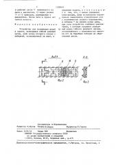 Устройство для сооружения щелей в грунте (патент 1328443)