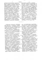 Система автоматического управления механической трансмиссией транспортного средства (патент 1495154)