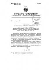 Патент ссср  157393 (патент 157393)