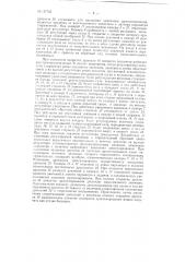Пневматический регулятор (патент 137703)