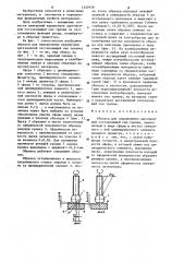 Образец для определения адгезионной составляющей сил трения (патент 1237959)