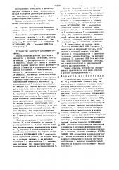 Устройство для контроля кода 