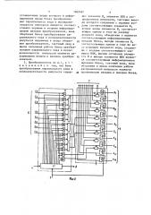 Преобразователь кодов (патент 1462487)