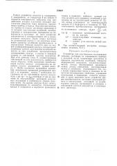 Устройство для акустического исследованияскважин (патент 220904)