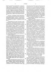 Страховочная система для выполнения верхолазных работ преимущественно канатным способом (патент 1773419)