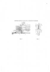 Спринклерная система пожаротушения (патент 2646674)