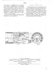 1 библиотека криворожский горнорудный институт (патент 386135)