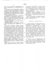 Кузов землевоза с донной разгрузкой (патент 479672)
