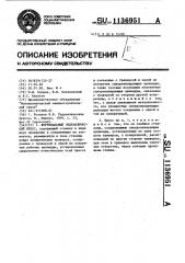 Вертикальный гидравлический пресс (патент 1136951)