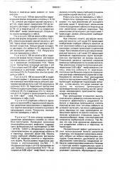 Способ разделения кобальта и марганца из сернокислых растворов (патент 1666561)