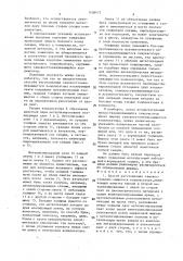 Способ изготовления самовосстанавливающегося конденсатора (его варианты) (патент 1426472)