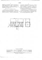 Подвязывания побегов растений к шпалерной проволоке (патент 276600)