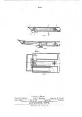 Перекрытие секции шахтной механизированной креппи (патент 464702)