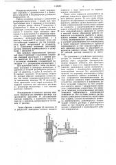 Устройство для приготовления жидких химикатов (патент 1126267)