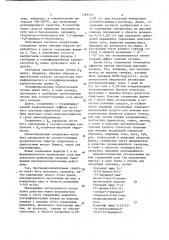Способ получения производных тризамещенных имидазолов или их солей с основанием (патент 1169534)