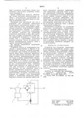 Устройство для улучшения коммутации коллекторных электрических машин с волновой обмоткой якоря (патент 630714)