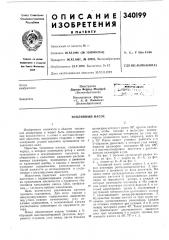Топливный насос (патент 340199)