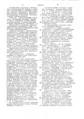 Оптоэлектронный усилитель (патент 1084968)