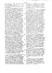 Способ получения производных меркаптоимидазола или их кислотно-аддитивных солей (патент 1259962)