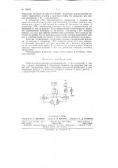 Патент ссср  156579 (патент 156579)