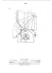 Секторный затвор для шахтных скипов (патент 196268)
