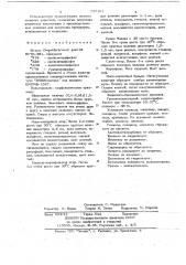 Штамм всти-301-продуцент нуклеотидов (патент 726161)