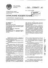 Способ определения изоферментов лактатдегидрогеназы в сыворотке крови (патент 1700477)