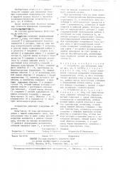 Устройство для измерения тока (патент 1432410)