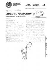 Способ лечения декомпенсированной хронической дуоденальной непроходимости (патент 1313435)