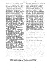 Генератор импульсов (патент 1359888)