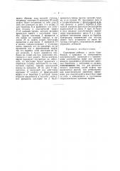 Скреперная лебедка (патент 41142)