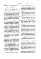 Способ измерения разности фаз между последовательностями периодических импульсов со скважностью больше двух (патент 1734039)