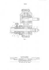 Валопровод судна (патент 545512)