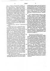 Каталитический нейтрализатор отработавших газов двигателя внутреннего сгорания (патент 1746001)