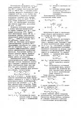Способ определения фона при рентгеноспектральном флуоресцентном анализе (патент 1151875)