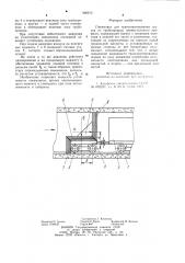 Пневмовоз для транспортирования грузов по трубопроводу прямоугольного профиля (патент 990613)