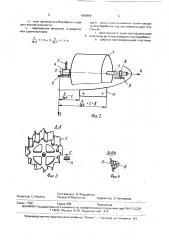 Измельчающее устройство (патент 1658896)