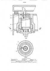 Запирающее устройство,например,для крышек люков (патент 1283342)