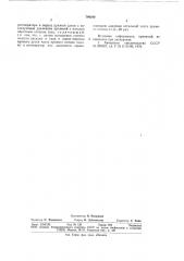 Способ охлаждения и очисткигаза b регенераторах (патент 794346)