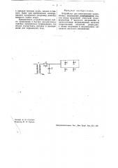 Устройство для электризации проволочных заграждений (патент 32960)