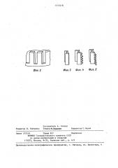 Центробежный экстрактор (патент 1313478)