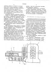 Устройство для прокатки полос переменного сечения (патент 596308)