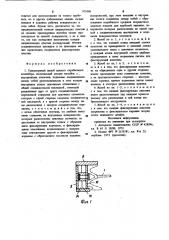 Транспортный желоб цепного скребкового конвейера (патент 971086)